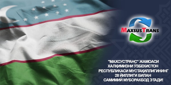 Махсустранс ГУП