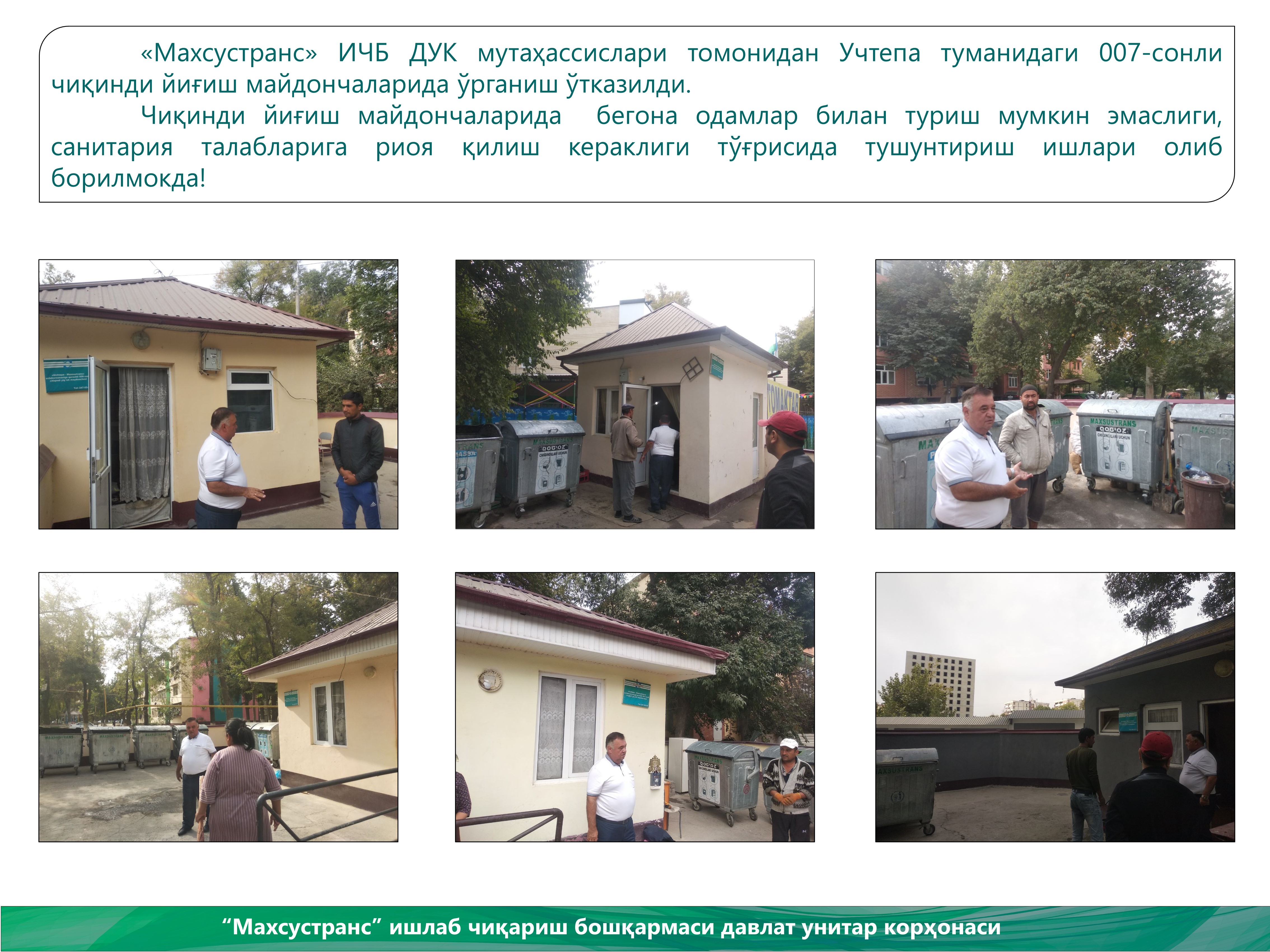 Жараён