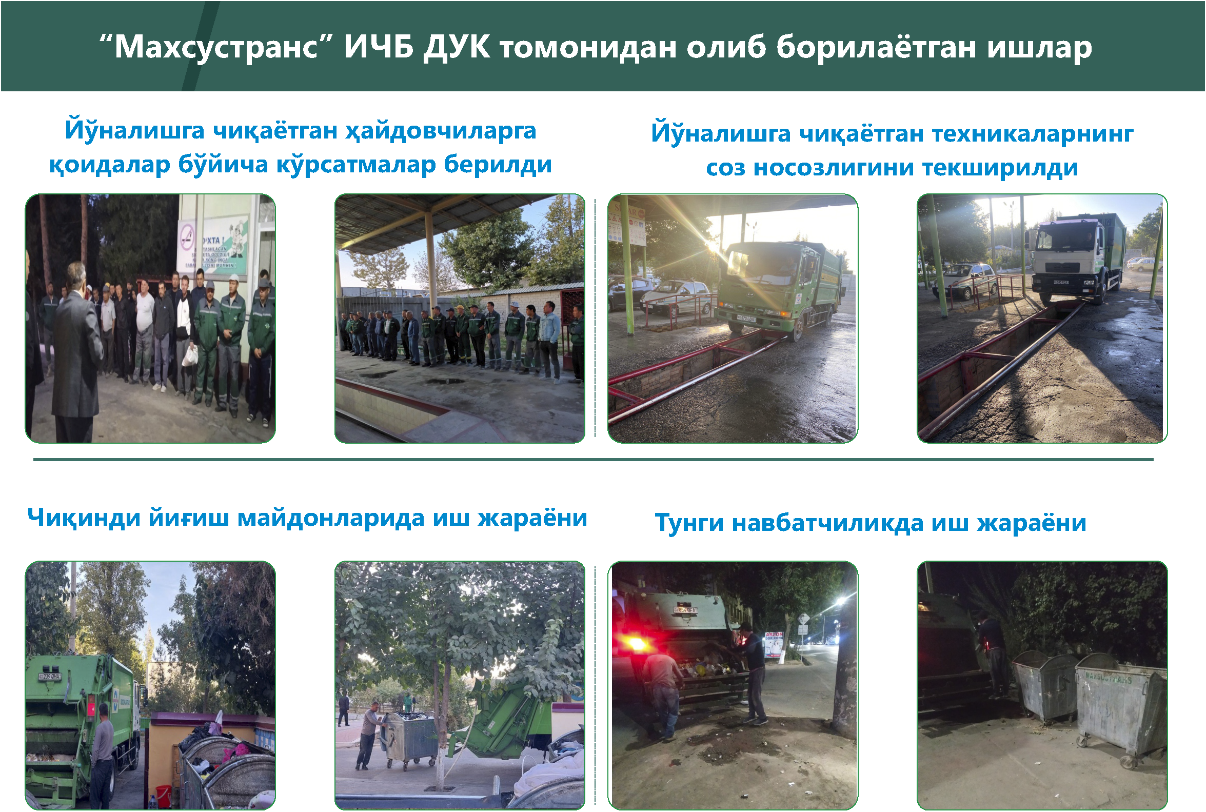 Жараён