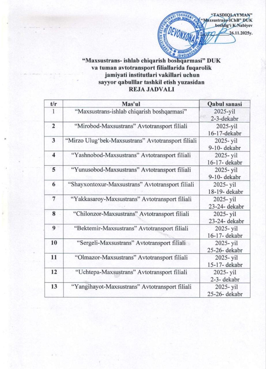 Стартуют выездные приемы для представителей институтов гражданского общества